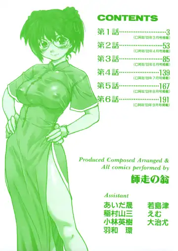 [Shiwasu No Okina] Sei So Tsui Dan Sha Ch.1-3 Fhentai - Page 4