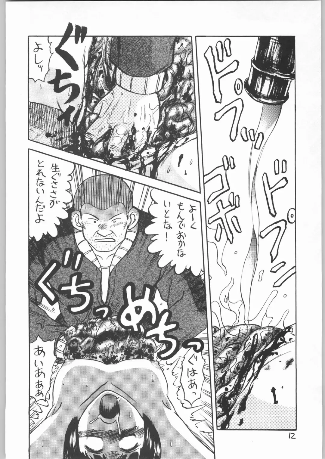 [Uziga Waita] Dokudoku 2 Fhentai - Page 11