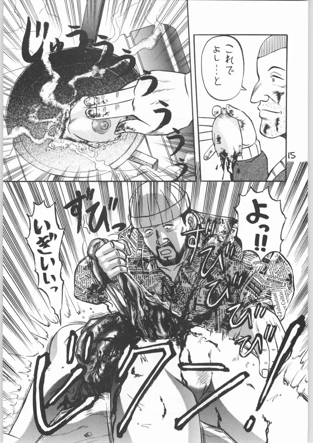 [Uziga Waita] Dokudoku 2 Fhentai - Page 14