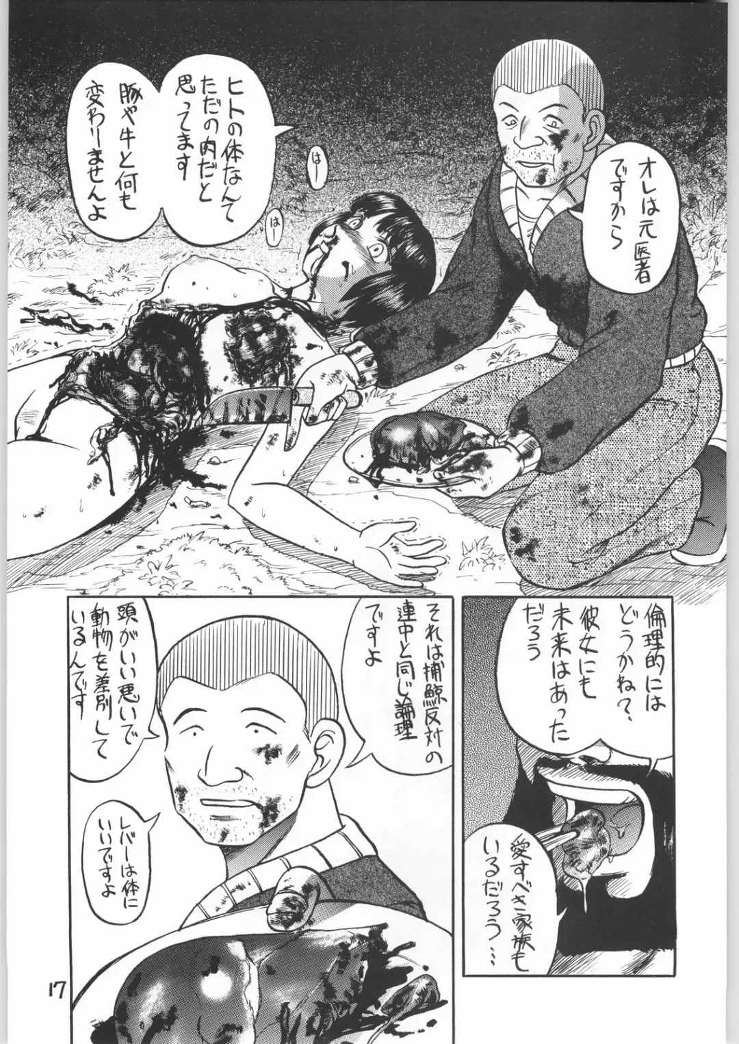 [Uziga Waita] Dokudoku 2 Fhentai - Page 16