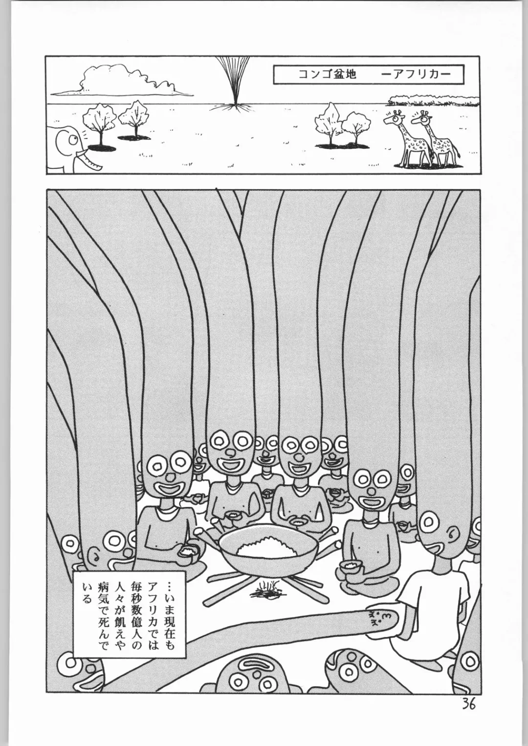 [Uziga Waita] Dokudoku 2 Fhentai - Page 35