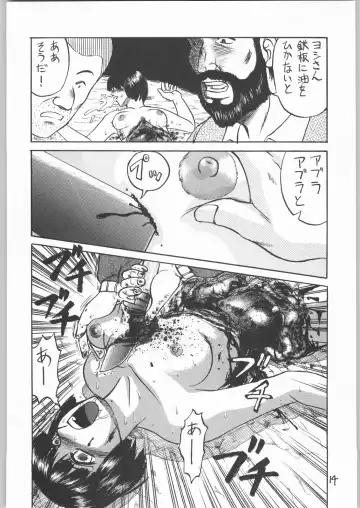 [Uziga Waita] Dokudoku 2 Fhentai - Page 13