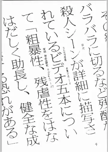 [Uziga Waita] Dokudoku 2 Fhentai - Page 3