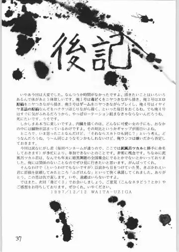 [Uziga Waita] Dokudoku 2 Fhentai - Page 36