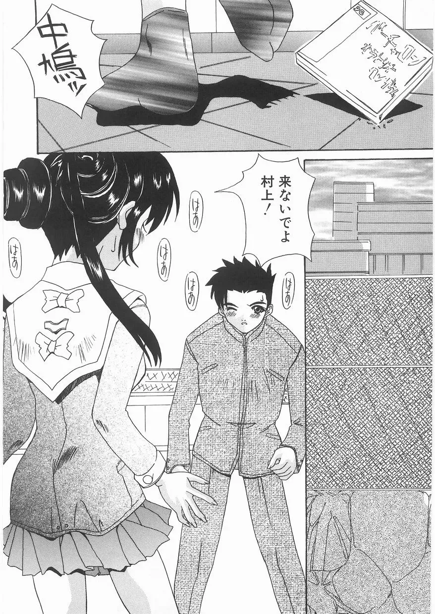 [Kawaridane Akito] Love Pressure Fhentai - Page 116