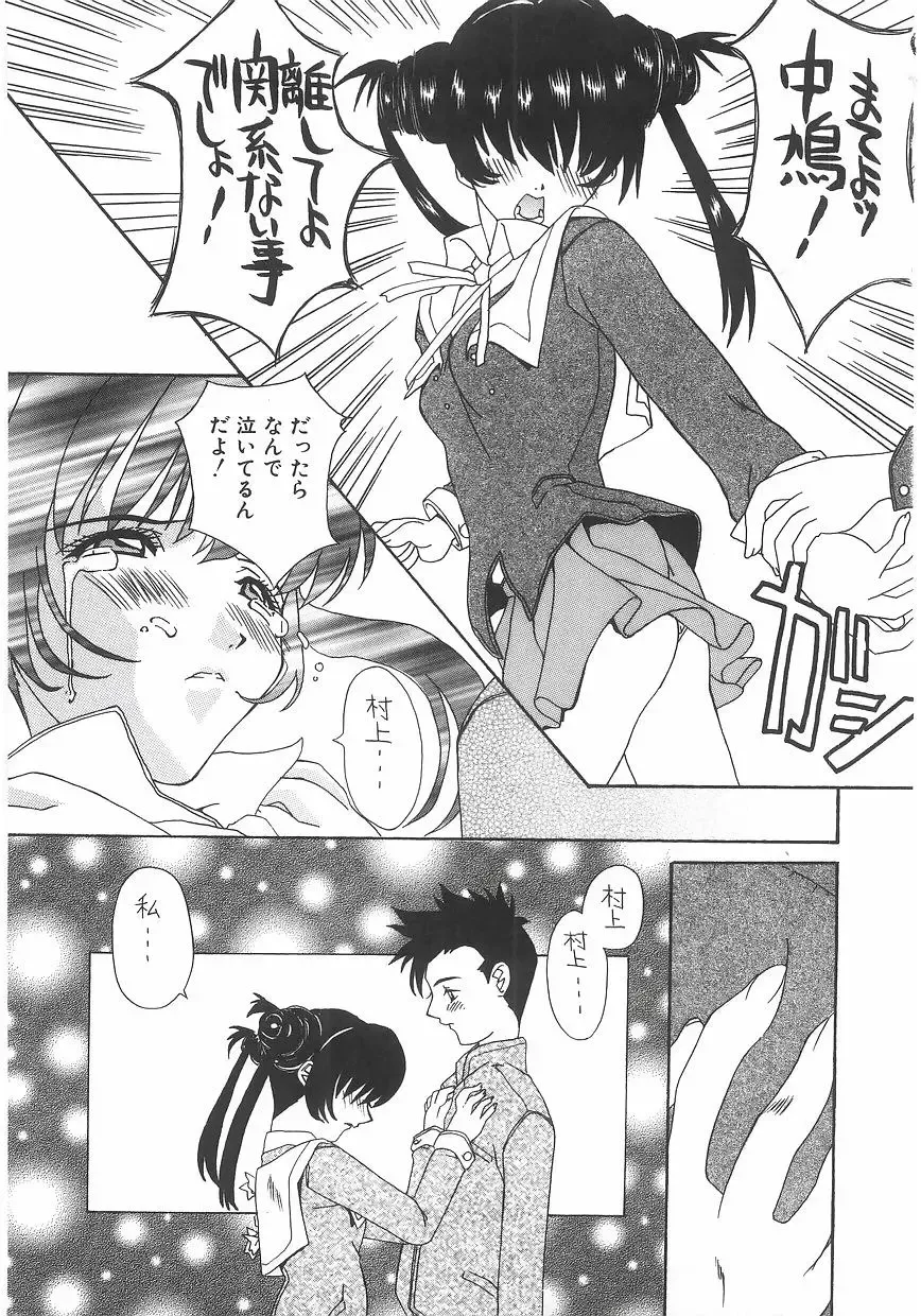 [Kawaridane Akito] Love Pressure Fhentai - Page 117