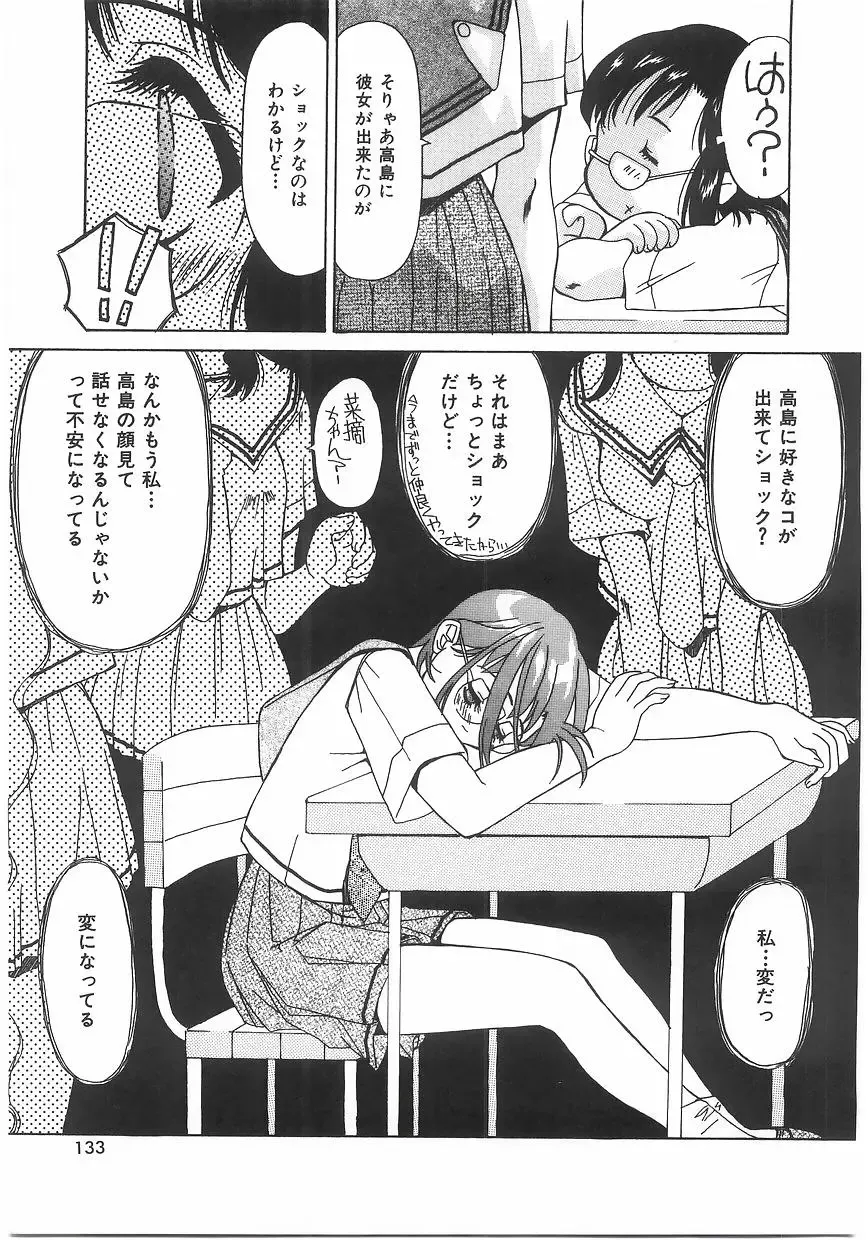 [Kawaridane Akito] Love Pressure Fhentai - Page 131