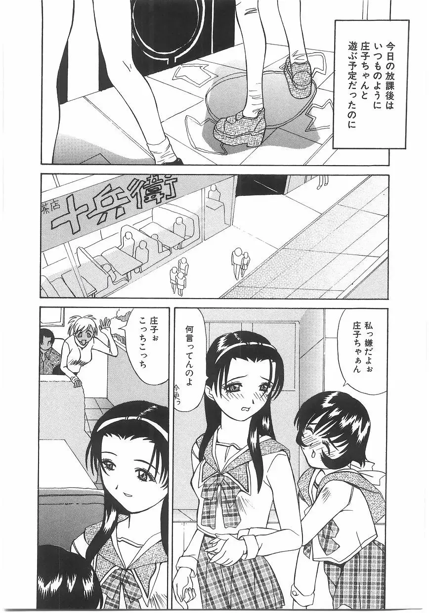 [Kawaridane Akito] Love Pressure Fhentai - Page 147