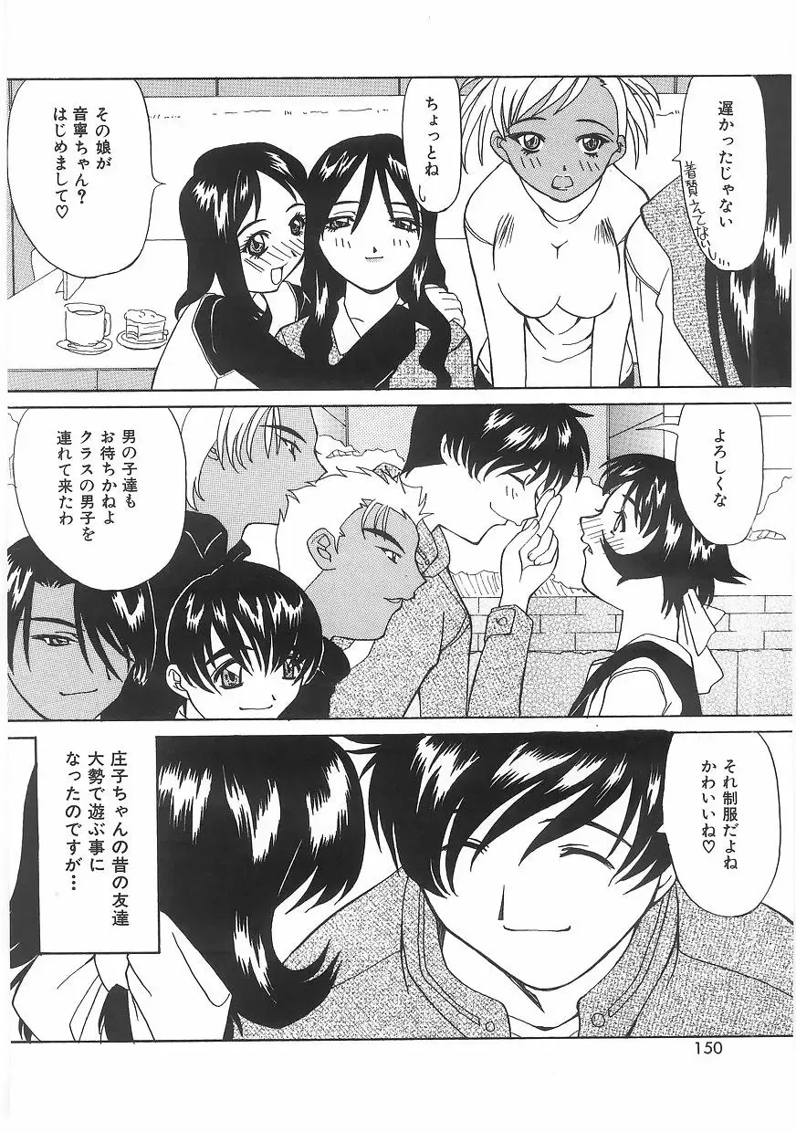 [Kawaridane Akito] Love Pressure Fhentai - Page 148