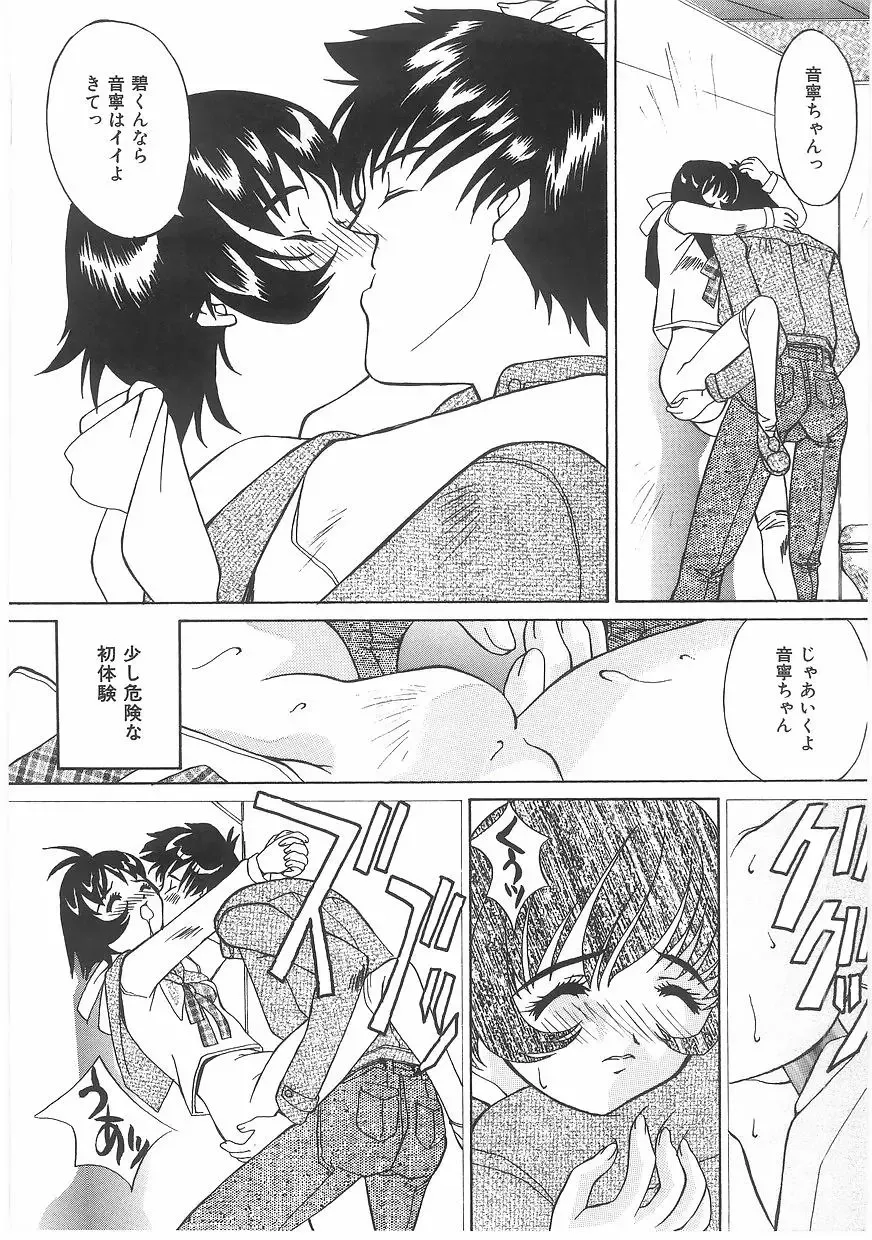 [Kawaridane Akito] Love Pressure Fhentai - Page 152