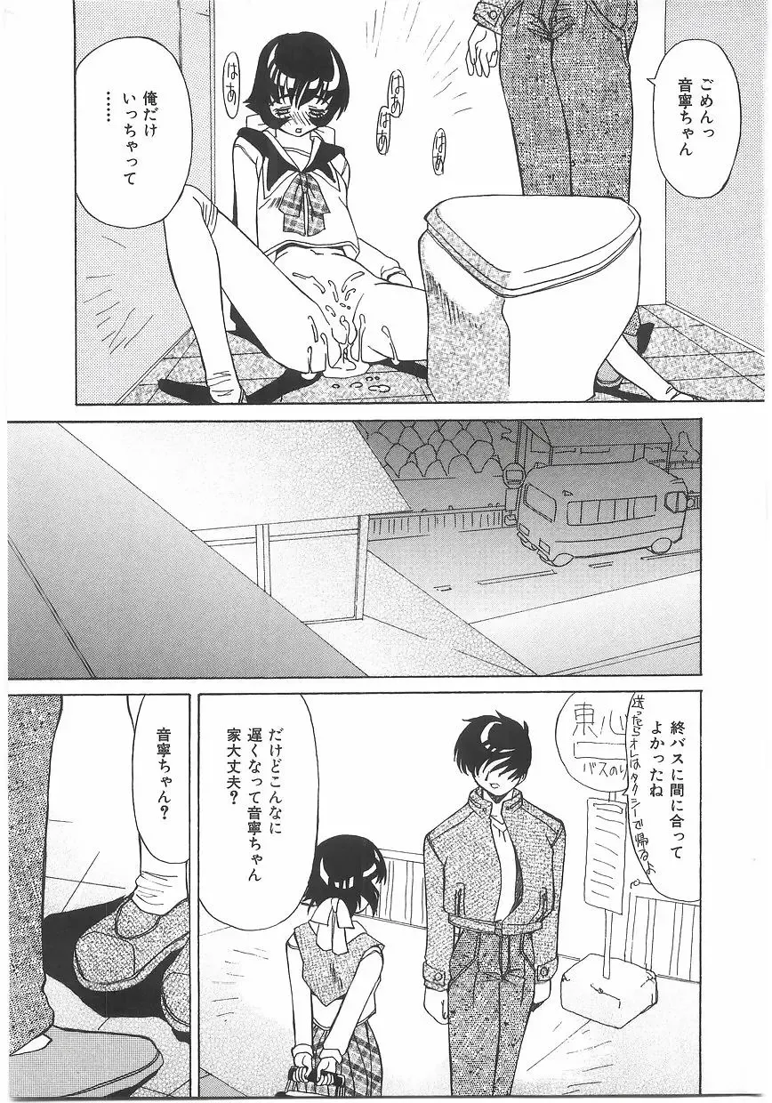 [Kawaridane Akito] Love Pressure Fhentai - Page 155