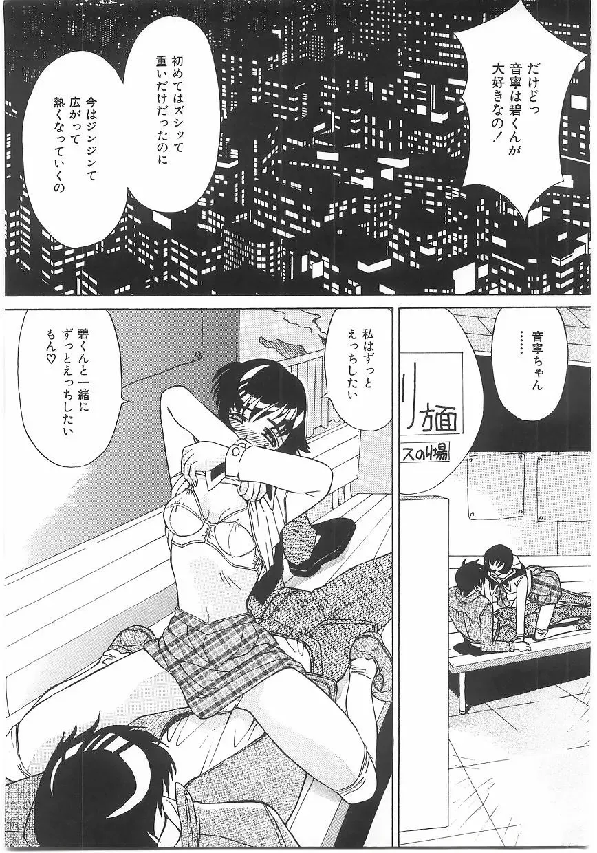 [Kawaridane Akito] Love Pressure Fhentai - Page 157