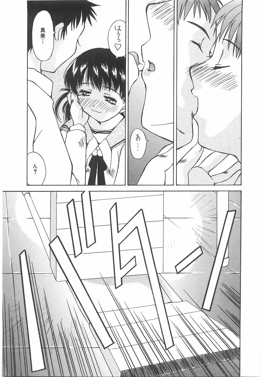 [Kawaridane Akito] Love Pressure Fhentai - Page 169