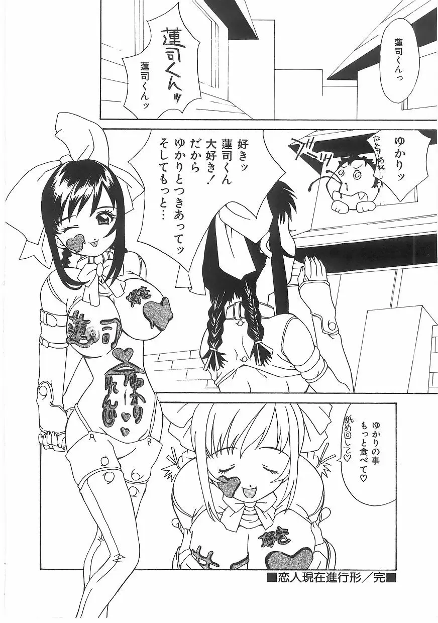 [Kawaridane Akito] Love Pressure Fhentai - Page 38