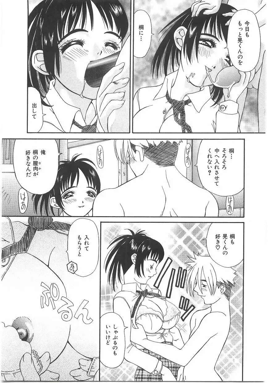 [Kawaridane Akito] Love Pressure Fhentai - Page 41