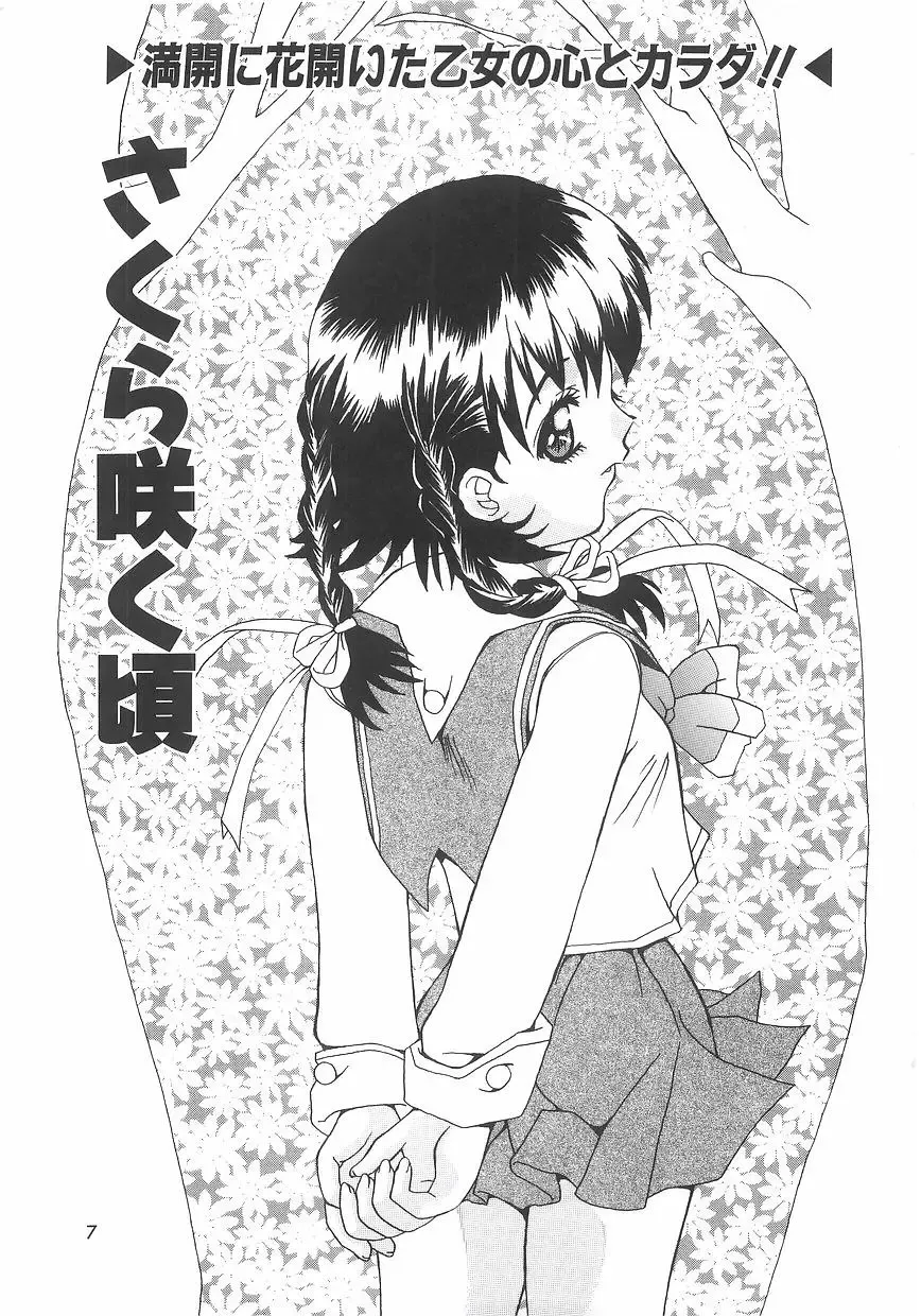 [Kawaridane Akito] Love Pressure Fhentai - Page 5