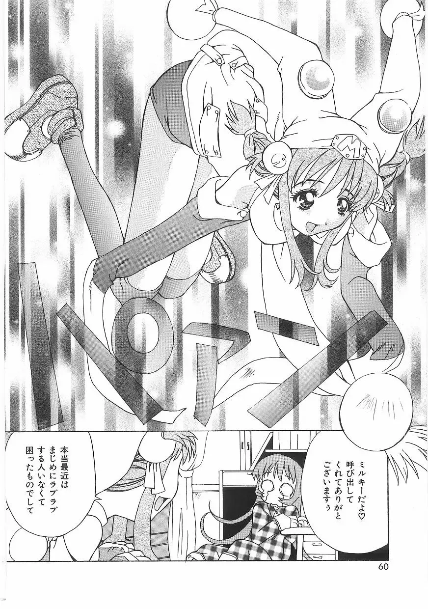 [Kawaridane Akito] Love Pressure Fhentai - Page 58