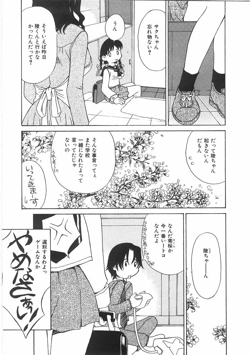 [Kawaridane Akito] Love Pressure Fhentai - Page 6