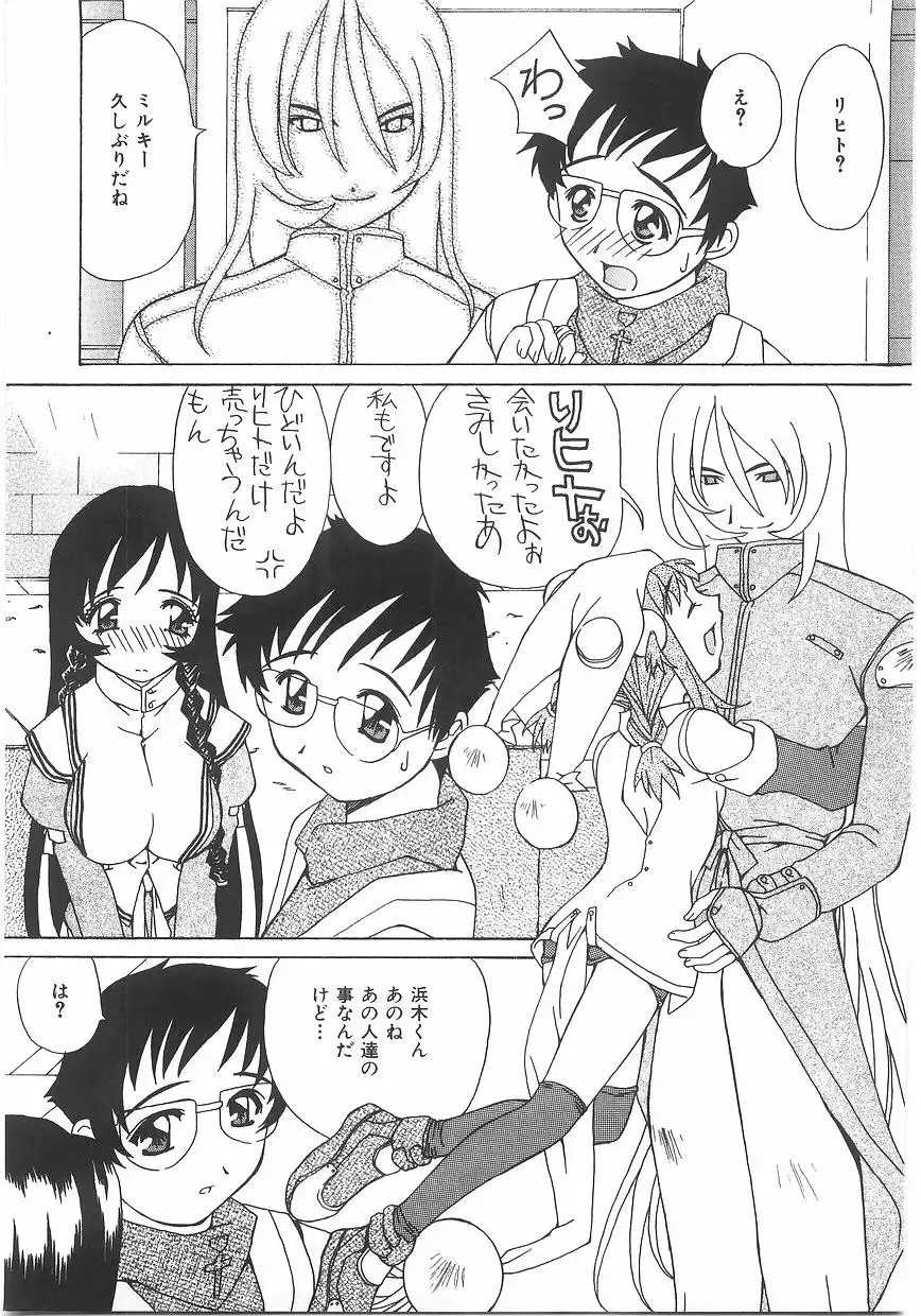 [Kawaridane Akito] Love Pressure Fhentai - Page 63