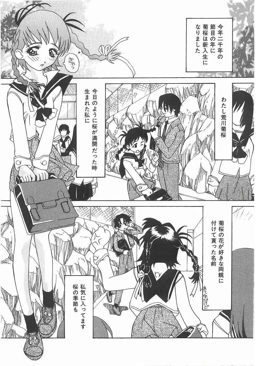 [Kawaridane Akito] Love Pressure Fhentai - Page 7