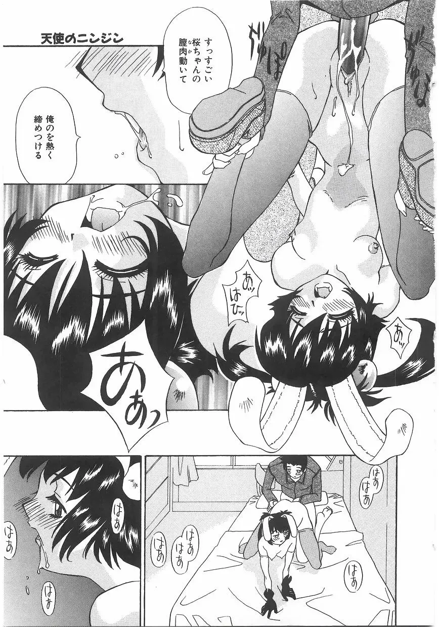 [Kawaridane Akito] Love Pressure Fhentai - Page 87