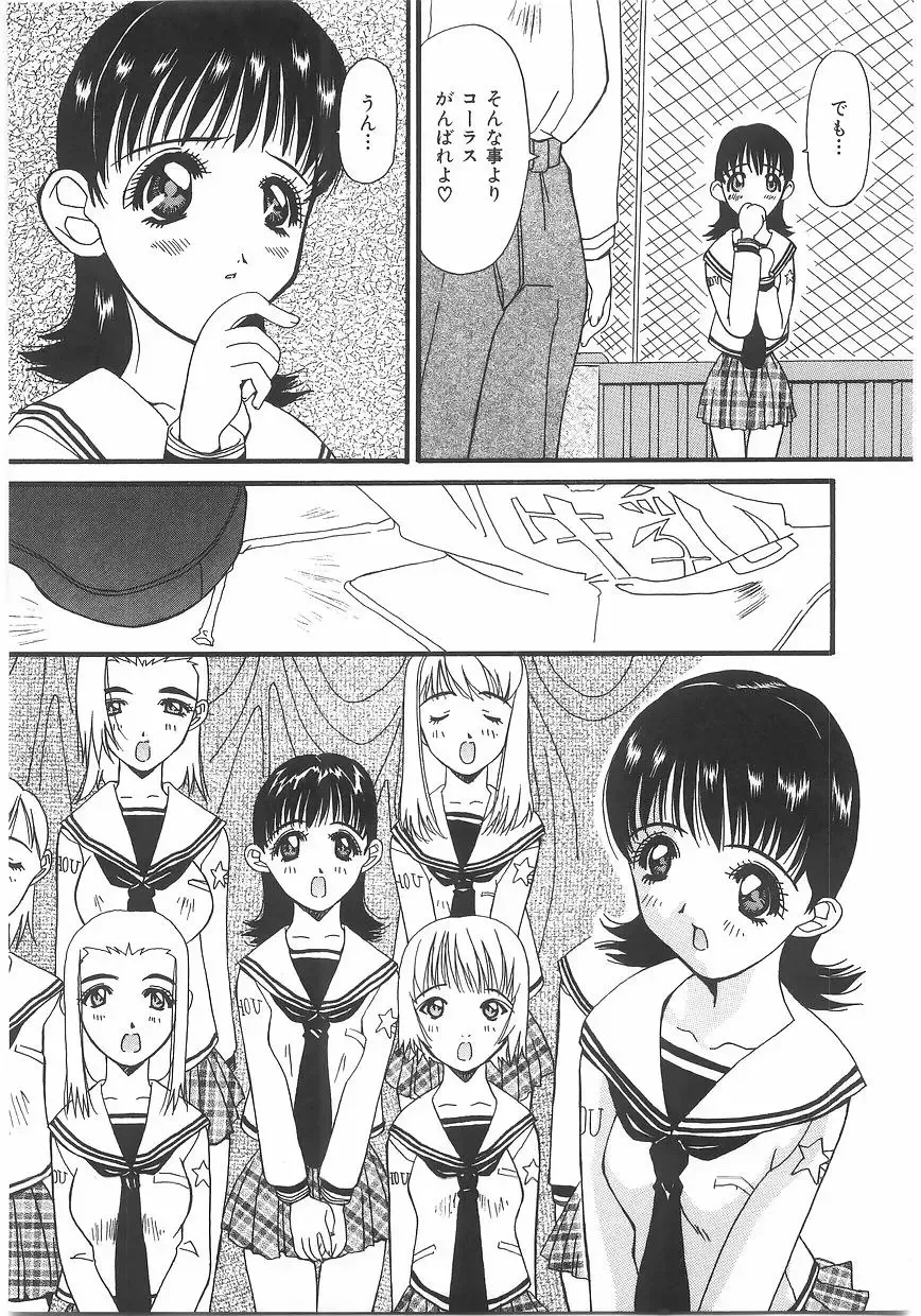 [Kawaridane Akito] Love Pressure Fhentai - Page 95