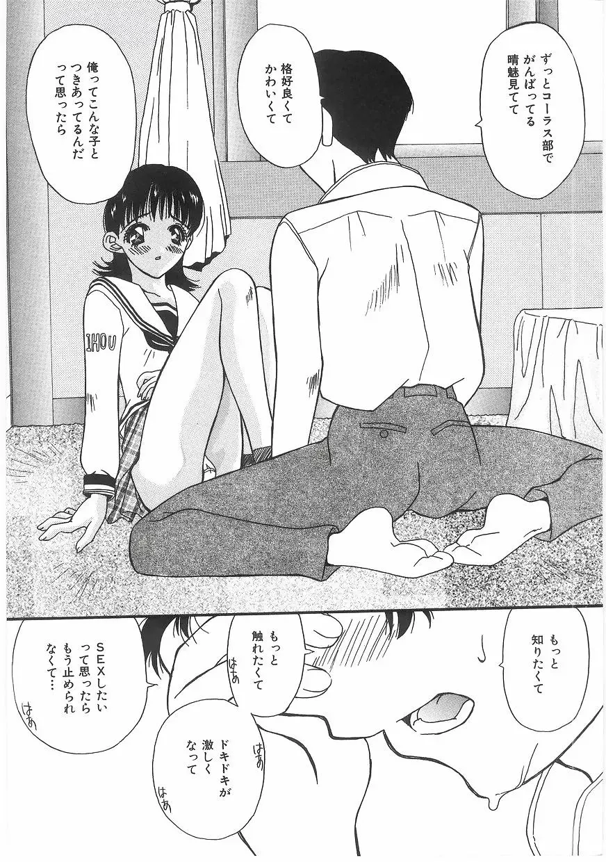 [Kawaridane Akito] Love Pressure Fhentai - Page 98