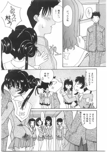 [Kawaridane Akito] Love Pressure Fhentai - Page 109