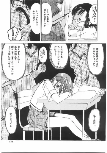 [Kawaridane Akito] Love Pressure Fhentai - Page 131