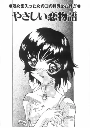 [Kawaridane Akito] Love Pressure Fhentai - Page 146