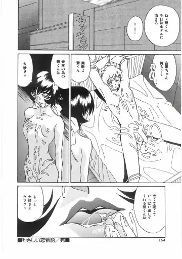 [Kawaridane Akito] Love Pressure Fhentai - Page 162