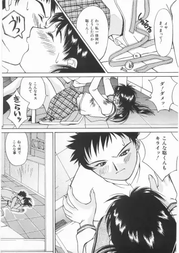 [Kawaridane Akito] Love Pressure Fhentai - Page 171