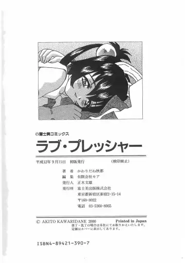 [Kawaridane Akito] Love Pressure Fhentai - Page 180