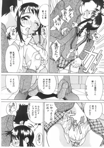 [Kawaridane Akito] Love Pressure Fhentai - Page 28