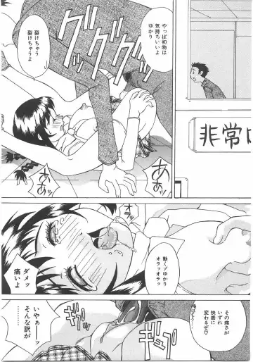 [Kawaridane Akito] Love Pressure Fhentai - Page 33