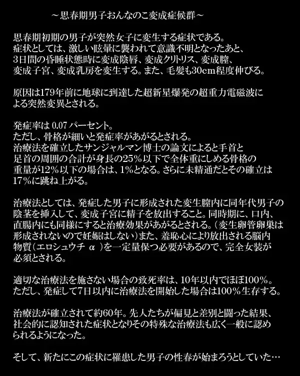 [Inmoral] Inmoral Vol.5 onna no ko hensei tai shoukougun Fhentai - Page 2