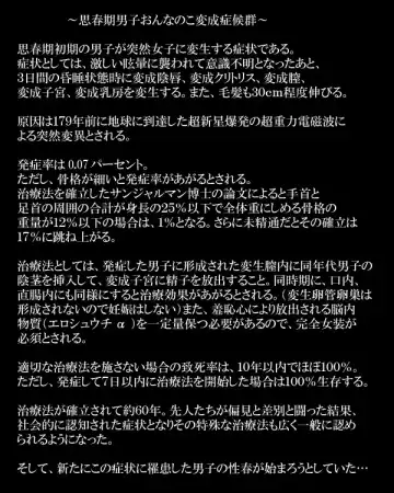 [Inmoral] Inmoral Vol.5 onna no ko hensei tai shoukougun Fhentai - Page 2