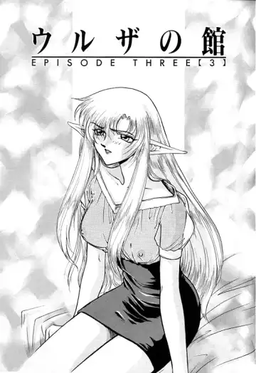 [Taira Hajime] Urza no Yakata | Urza's Mansion Fhentai - Page 39