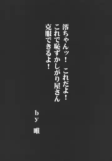 [Hida Mari] Y-ON! Fhentai - Page 10