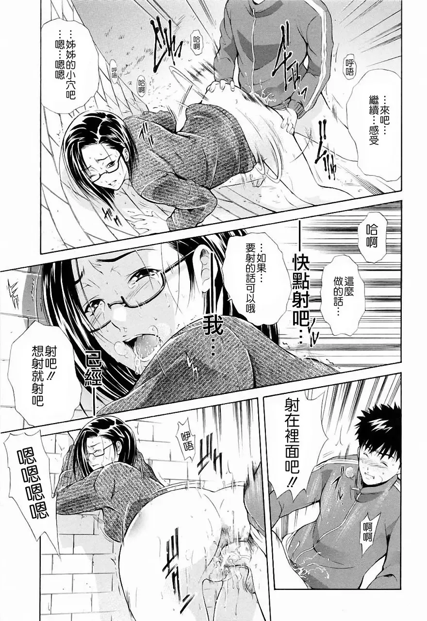 [Aoki Seishin] Otouto No ku Seni Fhentai - Page 115