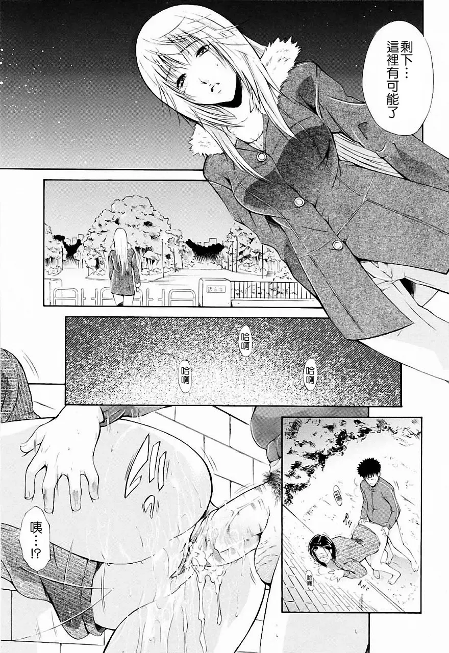 [Aoki Seishin] Otouto No ku Seni Fhentai - Page 117