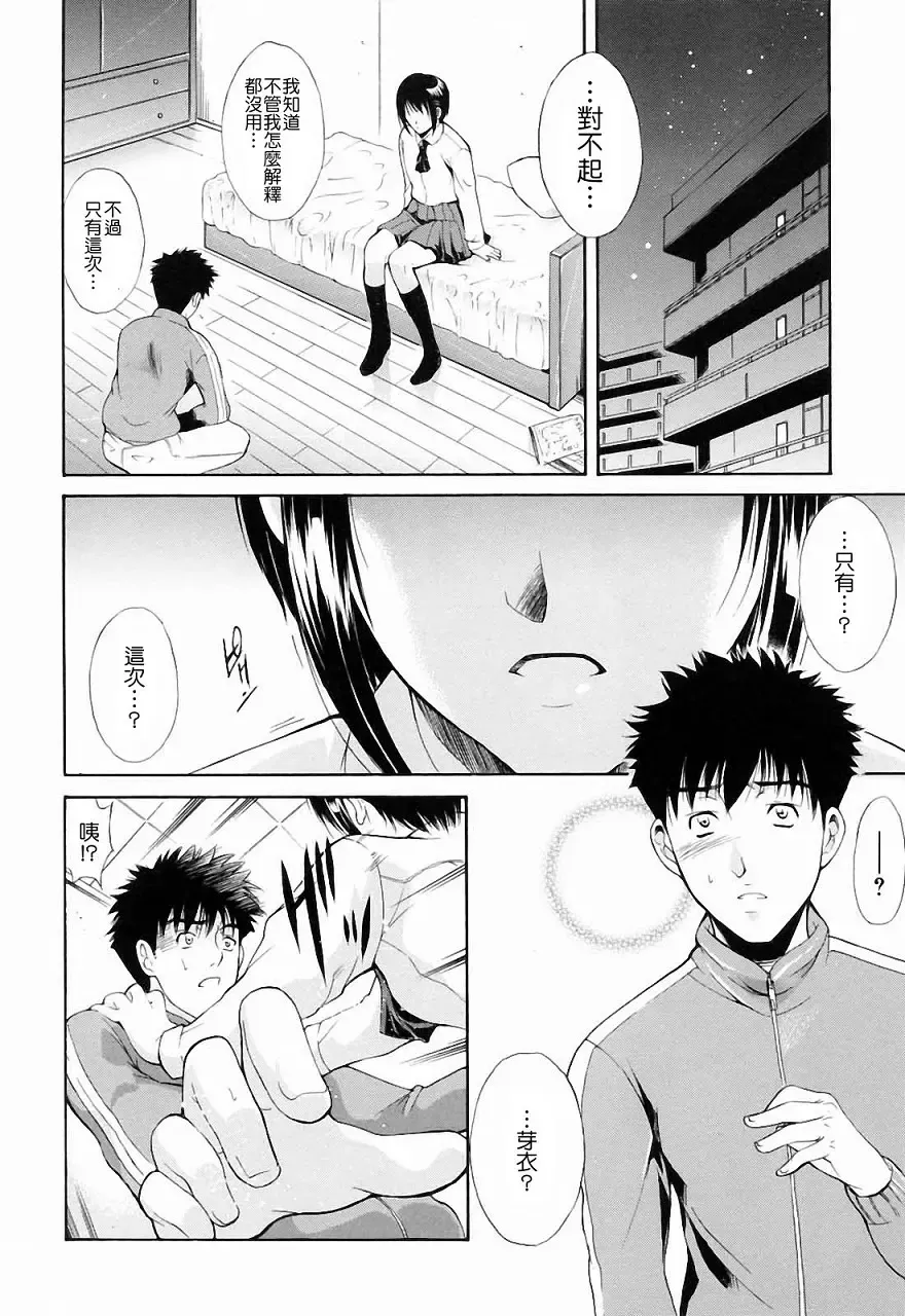 [Aoki Seishin] Otouto No ku Seni Fhentai - Page 126