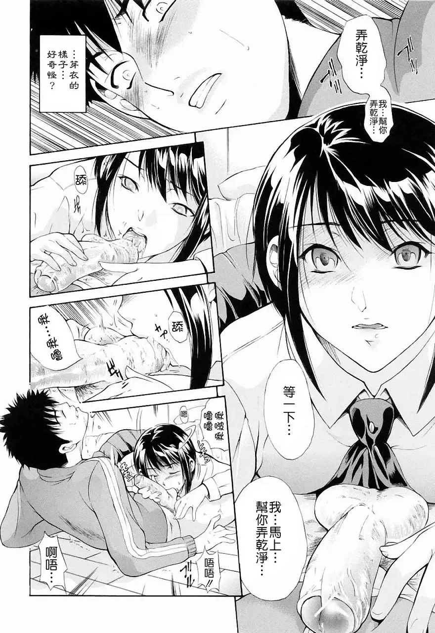 [Aoki Seishin] Otouto No ku Seni Fhentai - Page 128