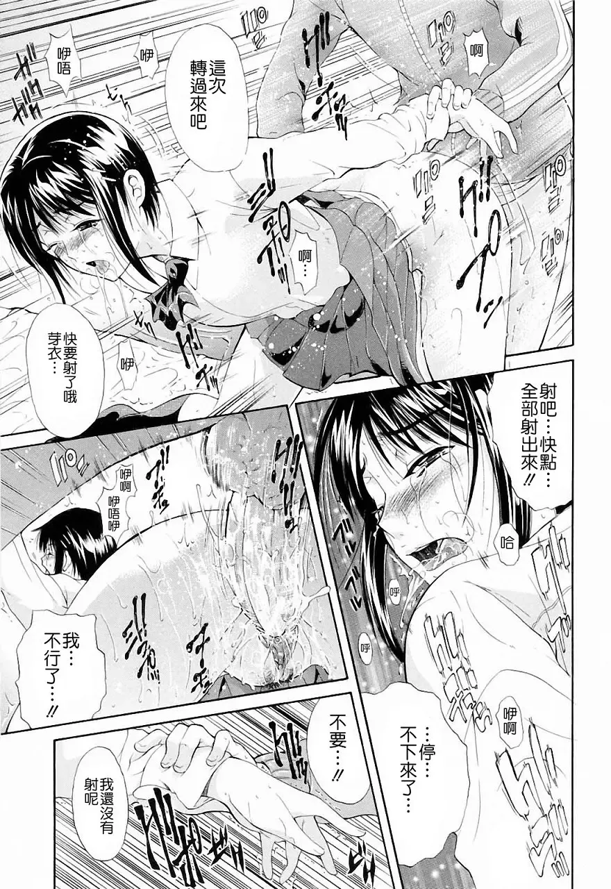 [Aoki Seishin] Otouto No ku Seni Fhentai - Page 145