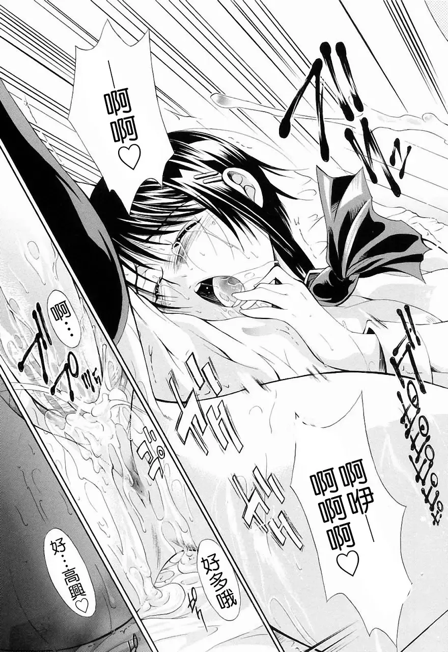 [Aoki Seishin] Otouto No ku Seni Fhentai - Page 151