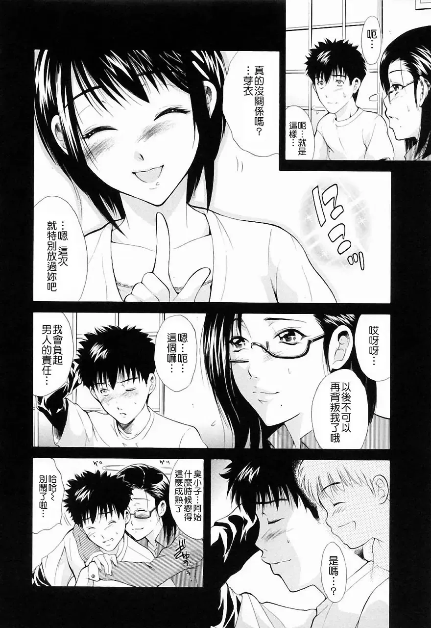 [Aoki Seishin] Otouto No ku Seni Fhentai - Page 154