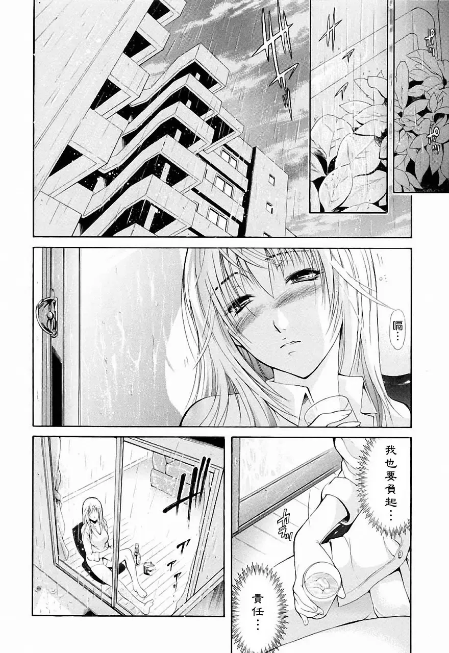 [Aoki Seishin] Otouto No ku Seni Fhentai - Page 156