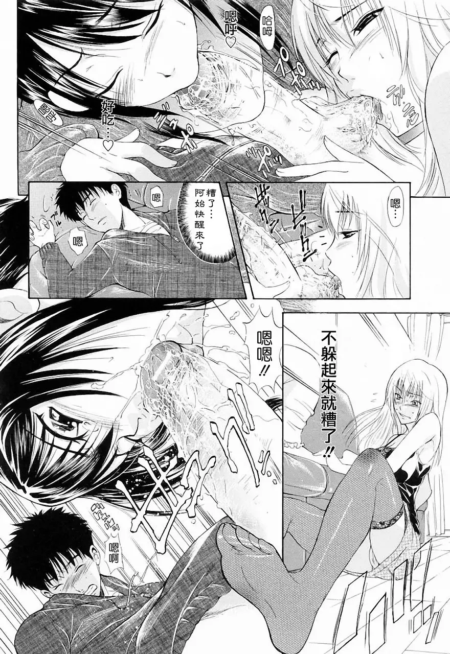 [Aoki Seishin] Otouto No ku Seni Fhentai - Page 16