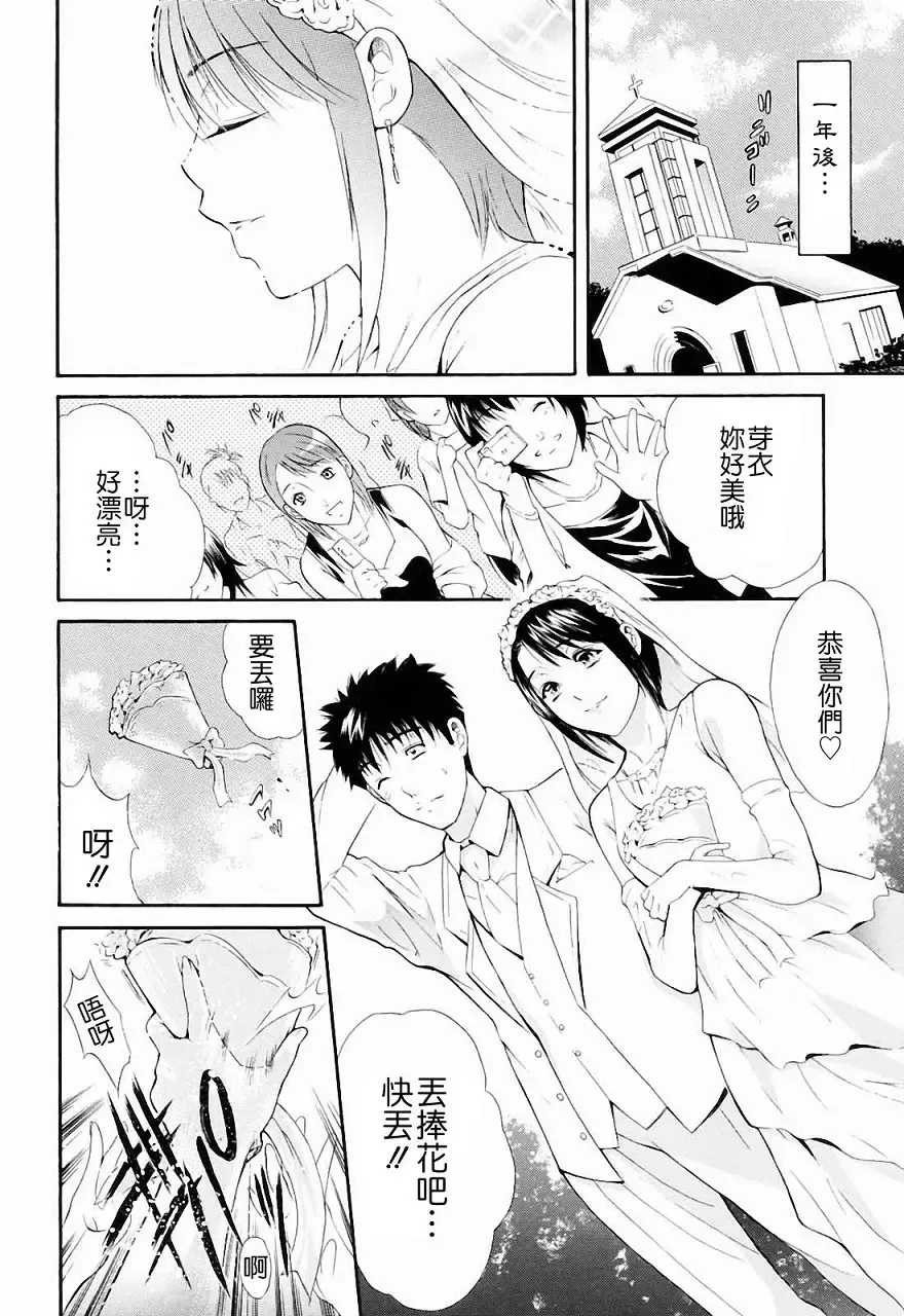 [Aoki Seishin] Otouto No ku Seni Fhentai - Page 180