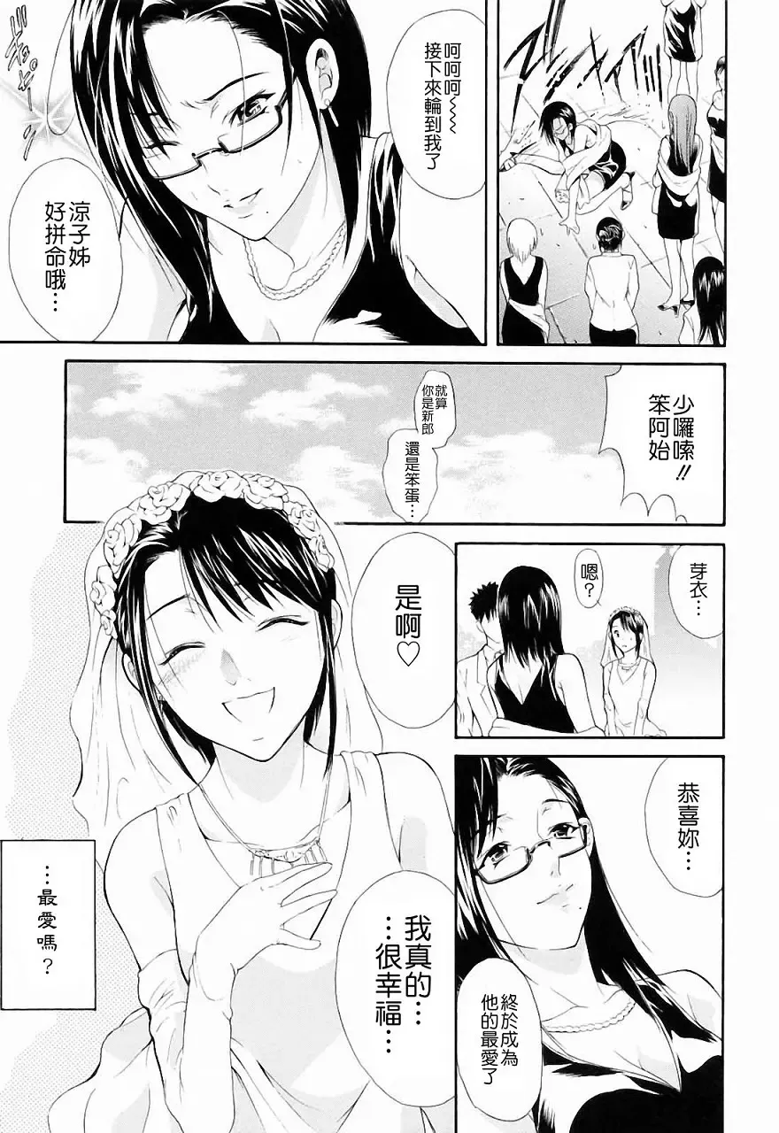 [Aoki Seishin] Otouto No ku Seni Fhentai - Page 181